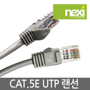 [NX133] 넥시 CAT.5E UTP 랜케이블 5M