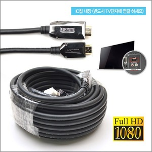 HDMI 케이블 50M - IC칩 내장 리피터 케이블 VER 1.4B 