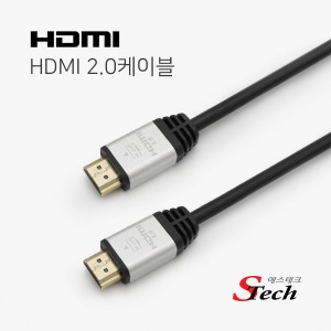 HDMI-HDMI 케이블 5M (Ver 2.0)