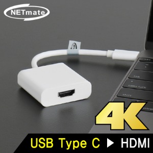 NETmate NM-CH01T USB3.1 Type C to HDMI 컨버터(Alternate Mode)