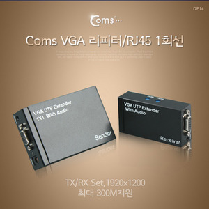 [CL837] Coms VGA 리피터/ RGB 리피터, RJ45 1회선, TX/RX set,1920x1200,최대 300M / P/N4001 증폭기