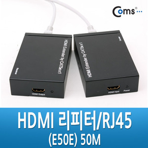 [D2976] Coms HDMI 리피터/RJ45 (E50E) 50M 까지 전송 / P/N0006