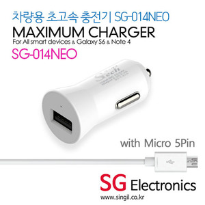 [SG-014NEO] 차량용 시거잭 스마트폰 USB 급속 충전기 - 9V 1.67A, 5V 2.4A